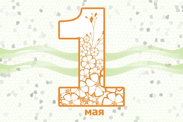 Carte postale minimaliste du 1er mai avec le numéro un avec des fleurs à l intérieur