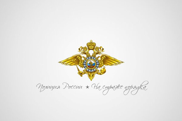 Armoiries de la police russe