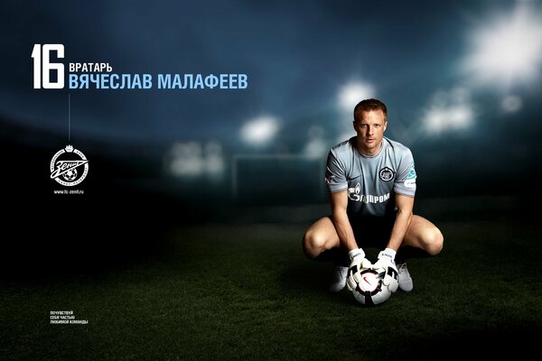 Portrait du footballeur Vyacheslav Malafeev avec ballon