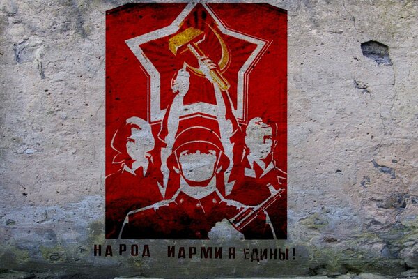 Image de slogan sur le mur